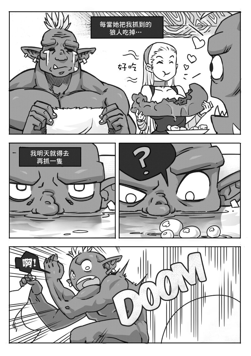 [Frenchkizz] NPC ノンプレヤーキャラクター 04[中国翻訳][基德漢化組]