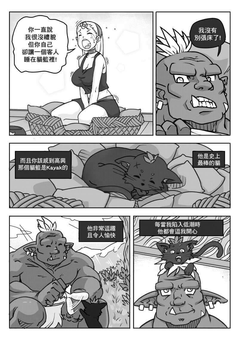 [Frenchkizz] NPC ノンプレヤーキャラクター 04[中国翻訳][基德漢化組]