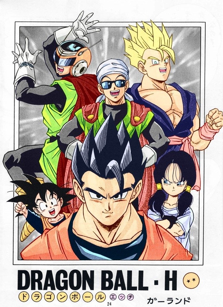 ドラゴンボールH別さとそうしゅうへん