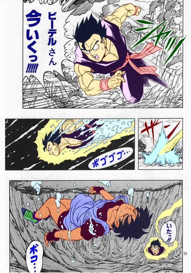 ドラゴンボールH別さとそうしゅうへん