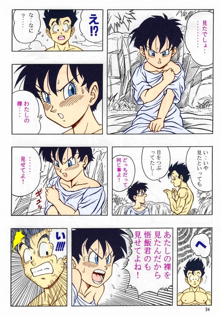 ドラゴンボールH別さとそうしゅうへん