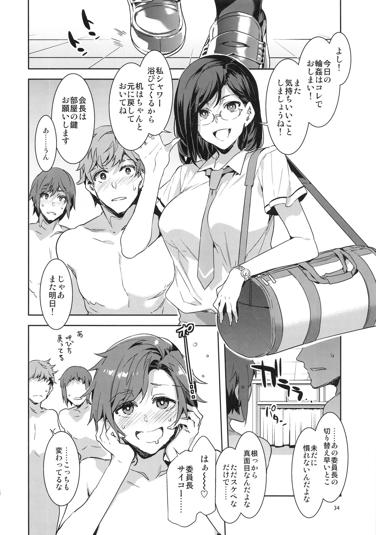 (C94) [ありすの宝箱 (水龍敬)] 直実楓は真面目でスケベ