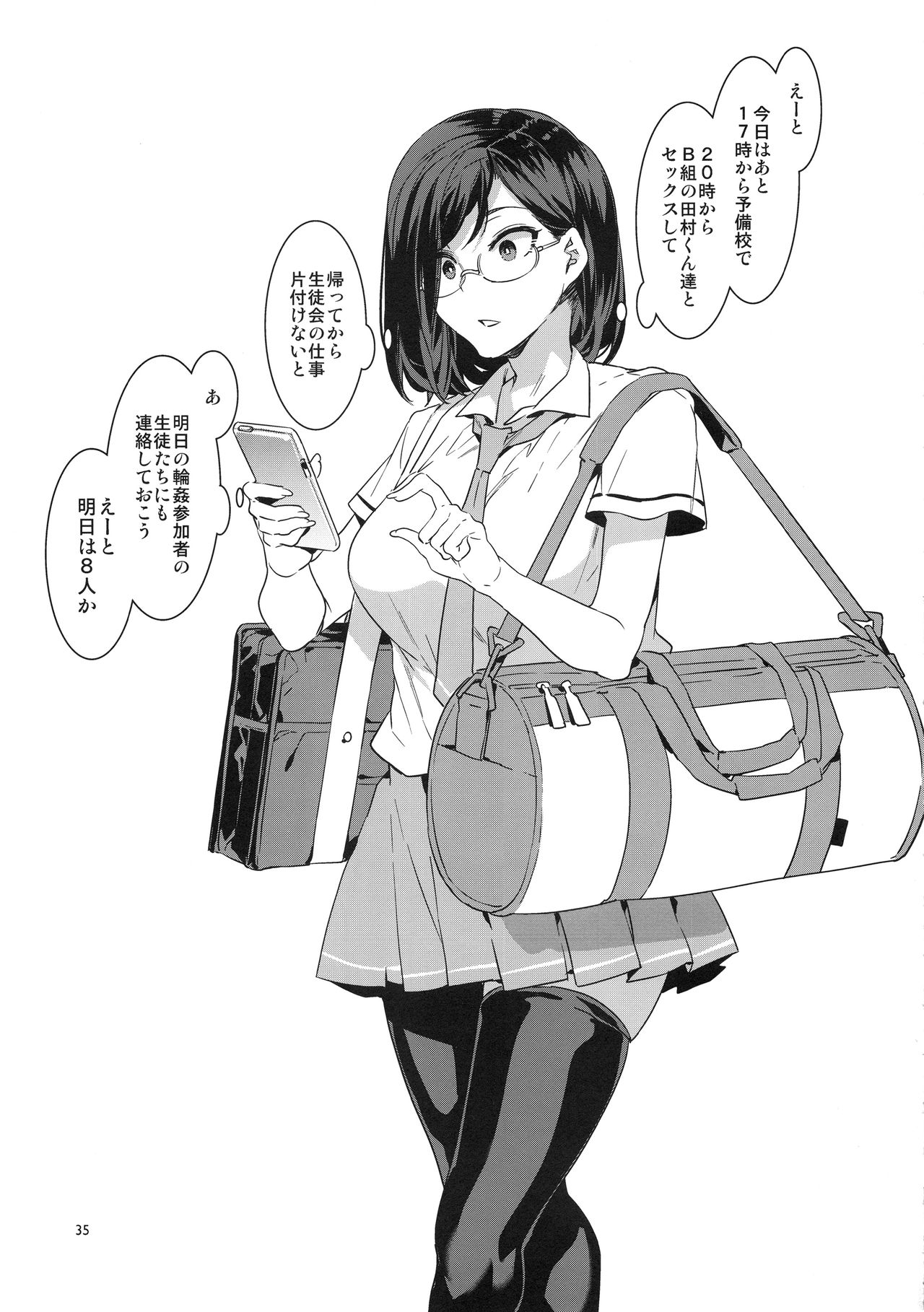 (C94) [ありすの宝箱 (水龍敬)] 直実楓は真面目でスケベ