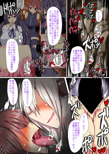 [幻想ストマック (タク)] 舐めて吸って堕とさせて