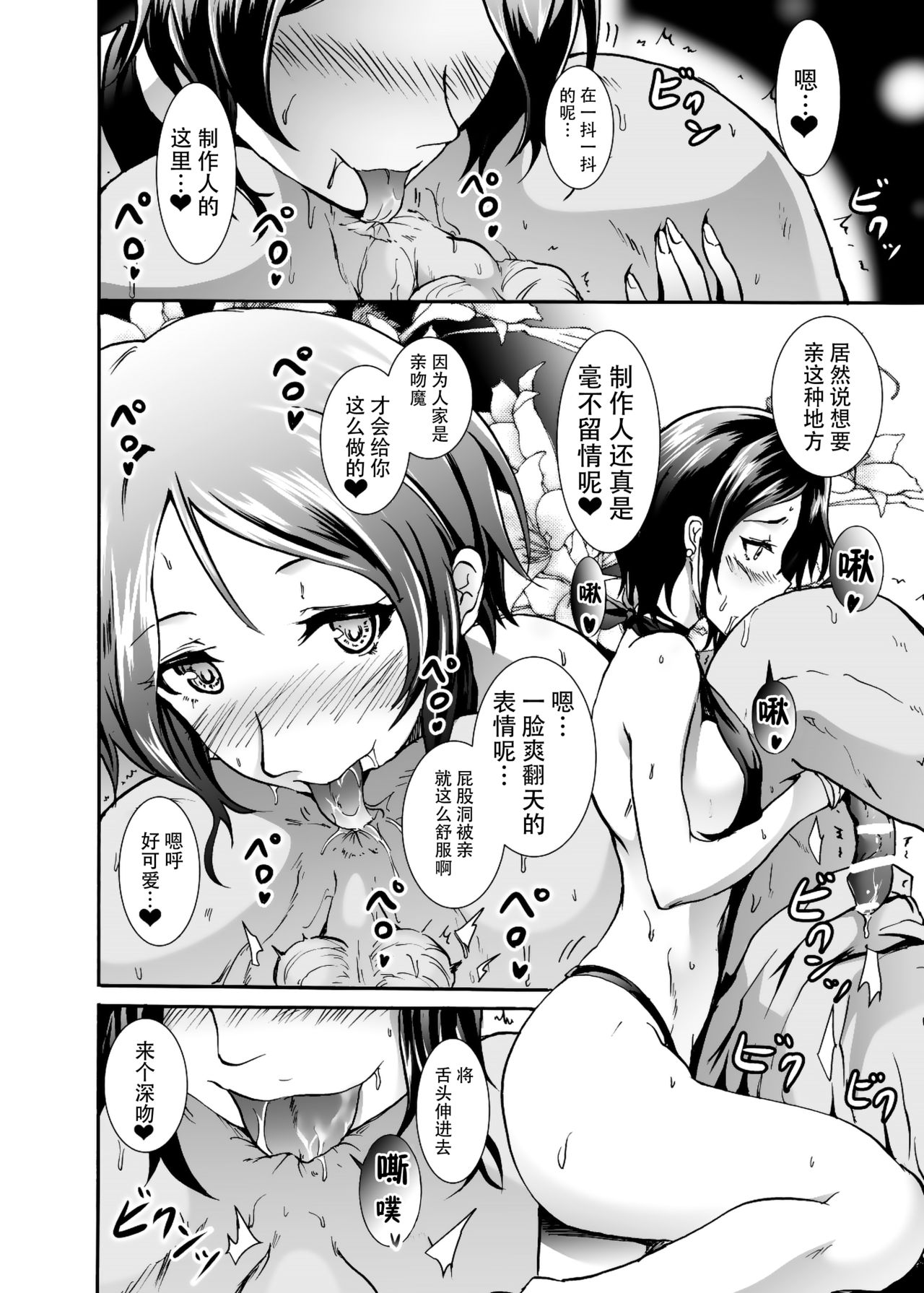 [Grace (よこやまなおき)] プロジェクト「ギリギリ撮影会」クローネで凛ちゃんなう! (アイドルマスター シンデレラガールズ) [中国翻訳] [DL版]
