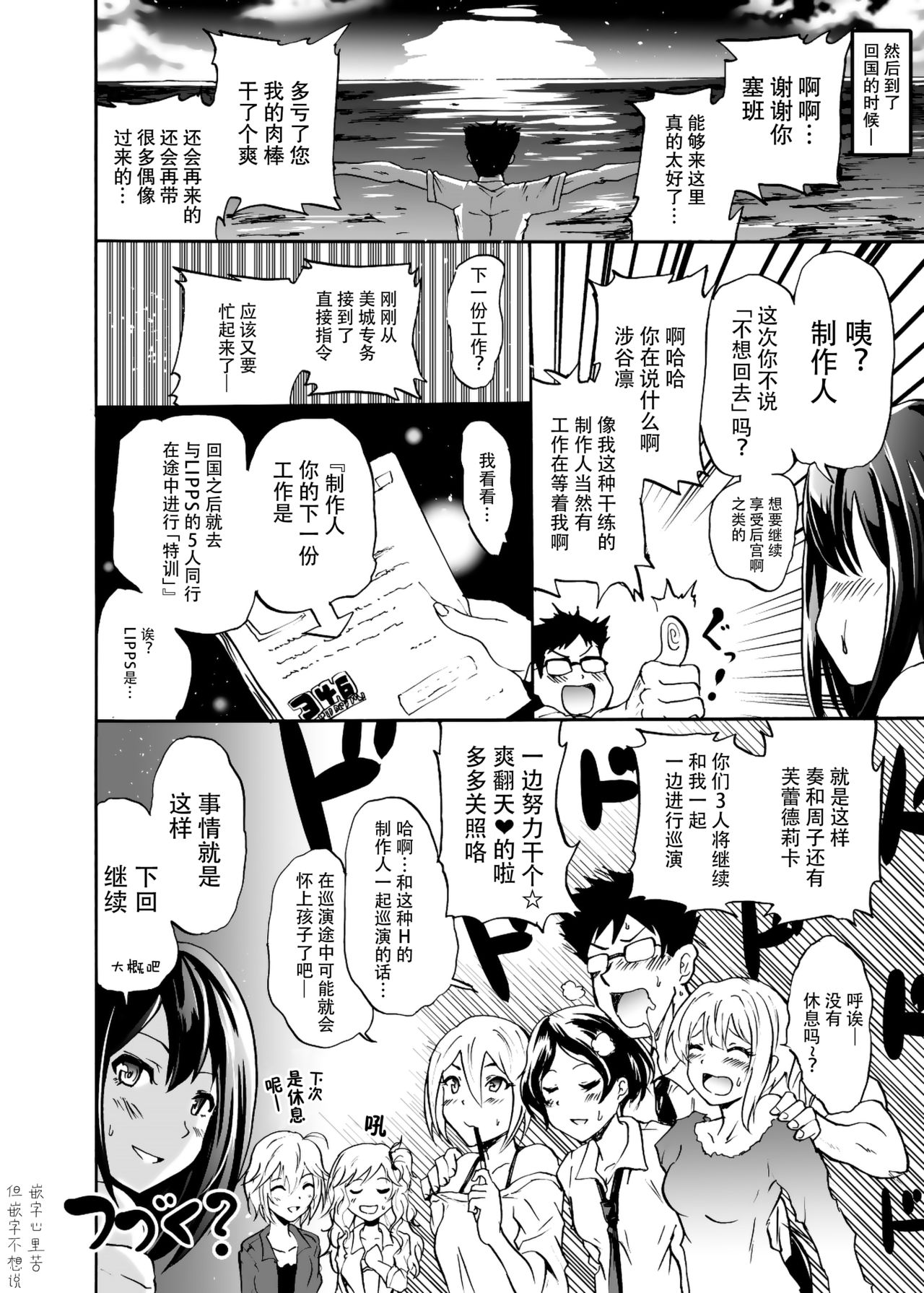 [Grace (よこやまなおき)] プロジェクト「ギリギリ撮影会」クローネで凛ちゃんなう! (アイドルマスター シンデレラガールズ) [中国翻訳] [DL版]