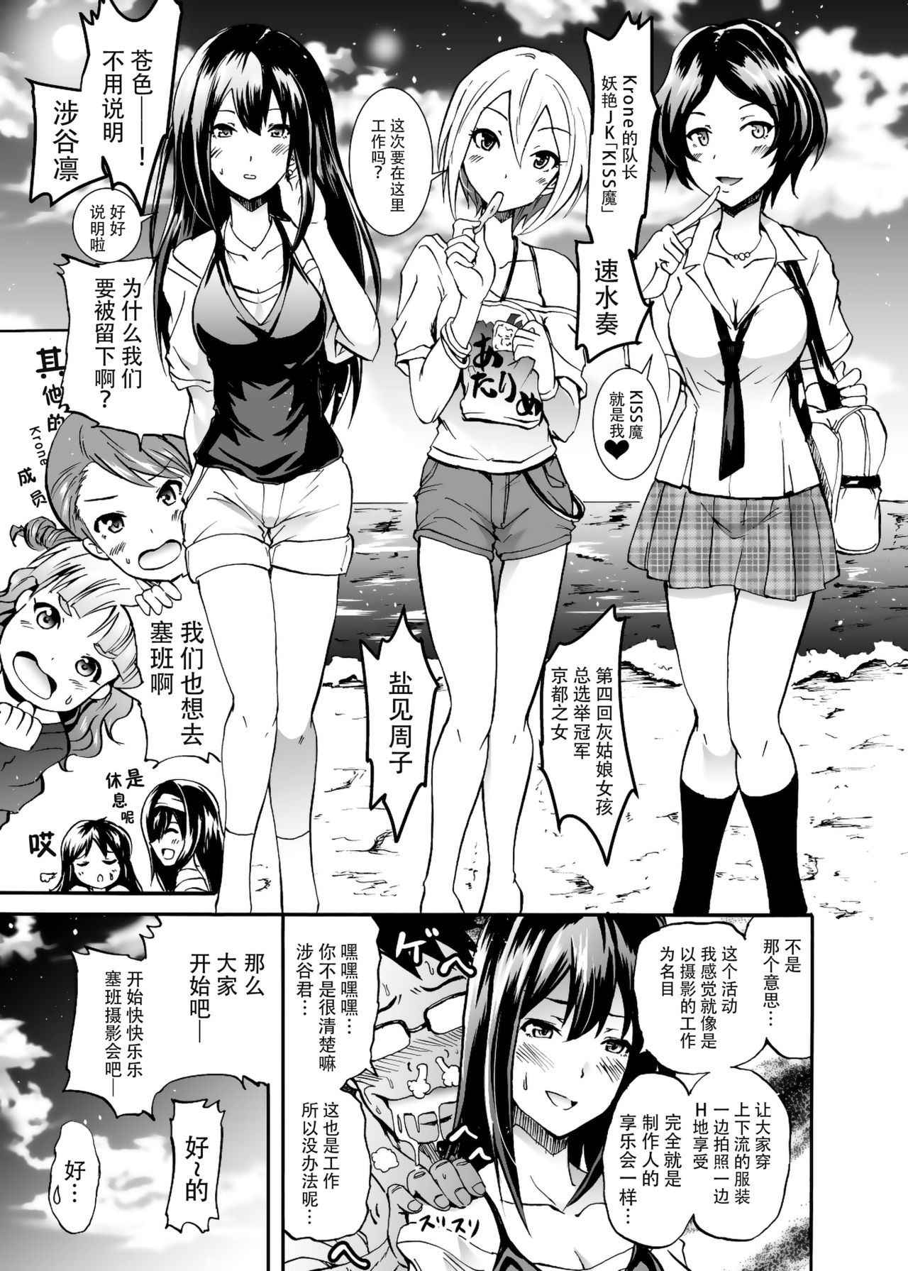 [Grace (よこやまなおき)] プロジェクト「ギリギリ撮影会」クローネで凛ちゃんなう! (アイドルマスター シンデレラガールズ) [中国翻訳] [DL版]