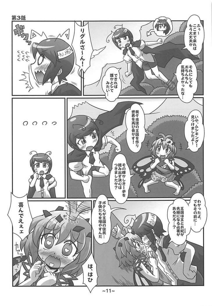 わらしべちんちんひょうたん わらしべちんちんひょうたん
