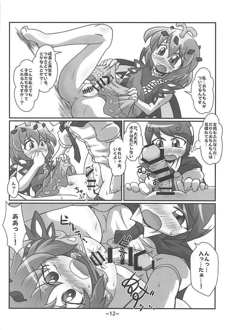わらしべちんちんひょうたん わらしべちんちんひょうたん