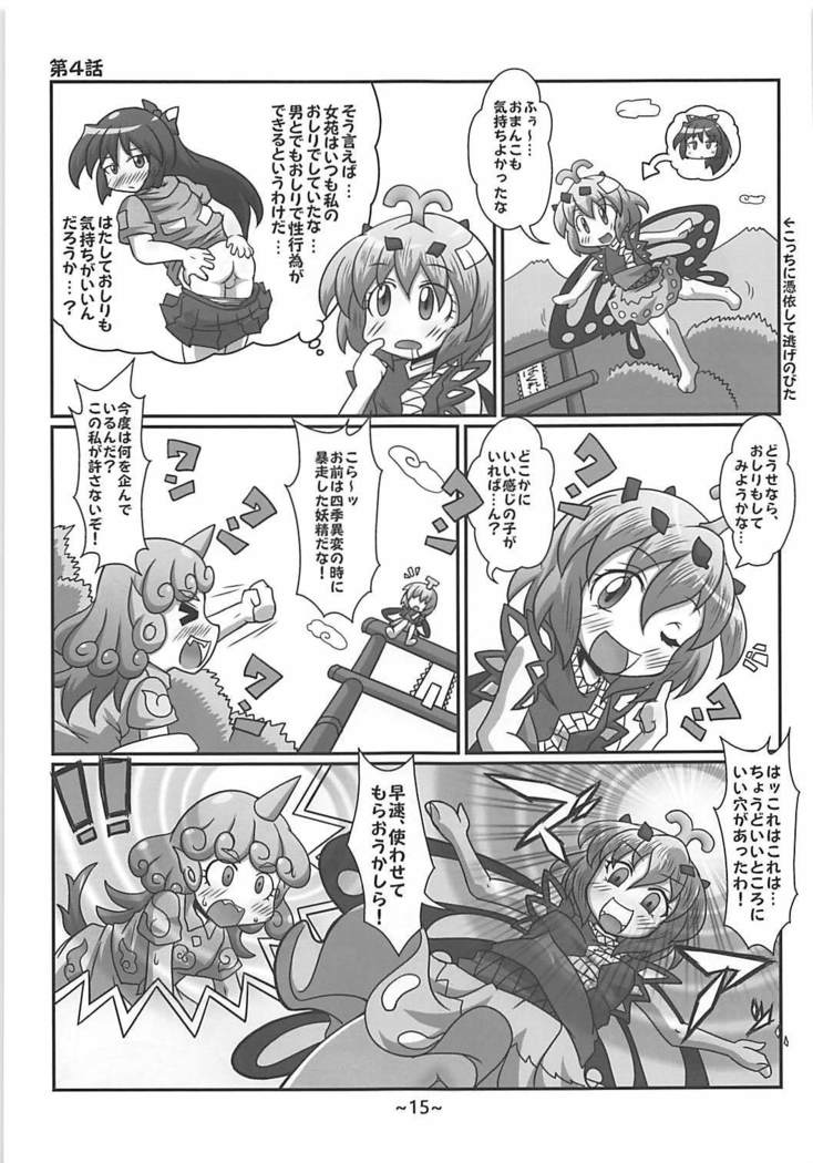 わらしべちんちんひょうたん わらしべちんちんひょうたん