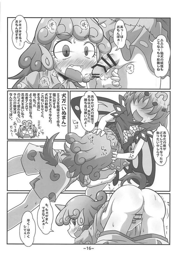 わらしべちんちんひょうたん わらしべちんちんひょうたん