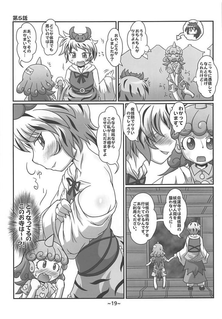 わらしべちんちんひょうたん わらしべちんちんひょうたん