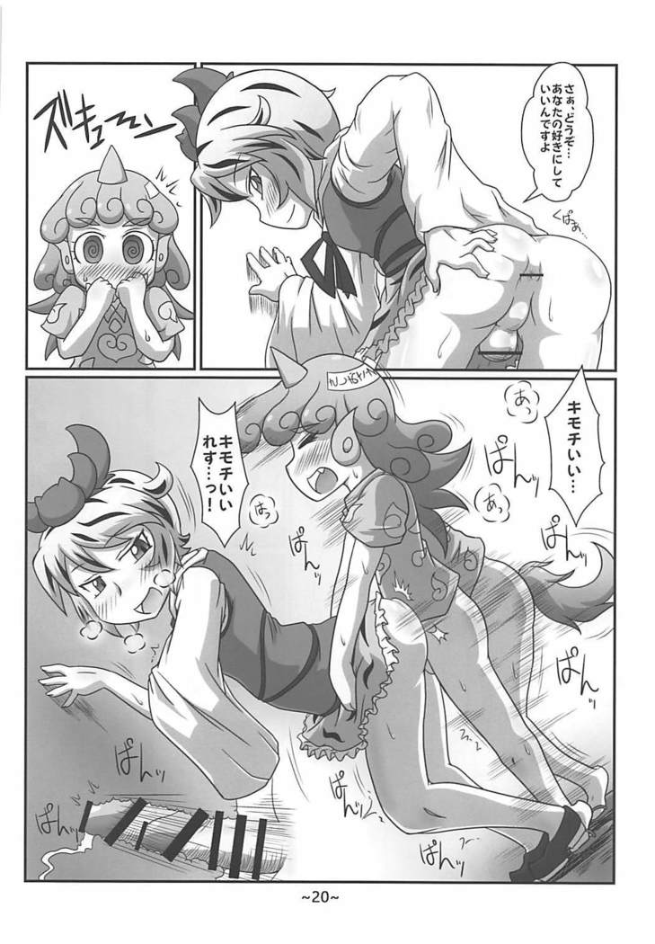 わらしべちんちんひょうたん わらしべちんちんひょうたん