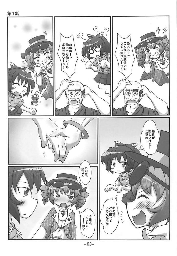 わらしべちんちんひょうたん わらしべちんちんひょうたん