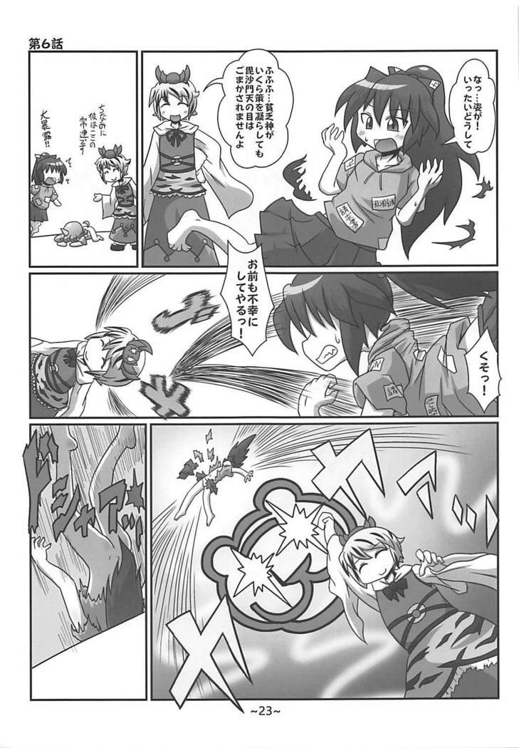わらしべちんちんひょうたん わらしべちんちんひょうたん