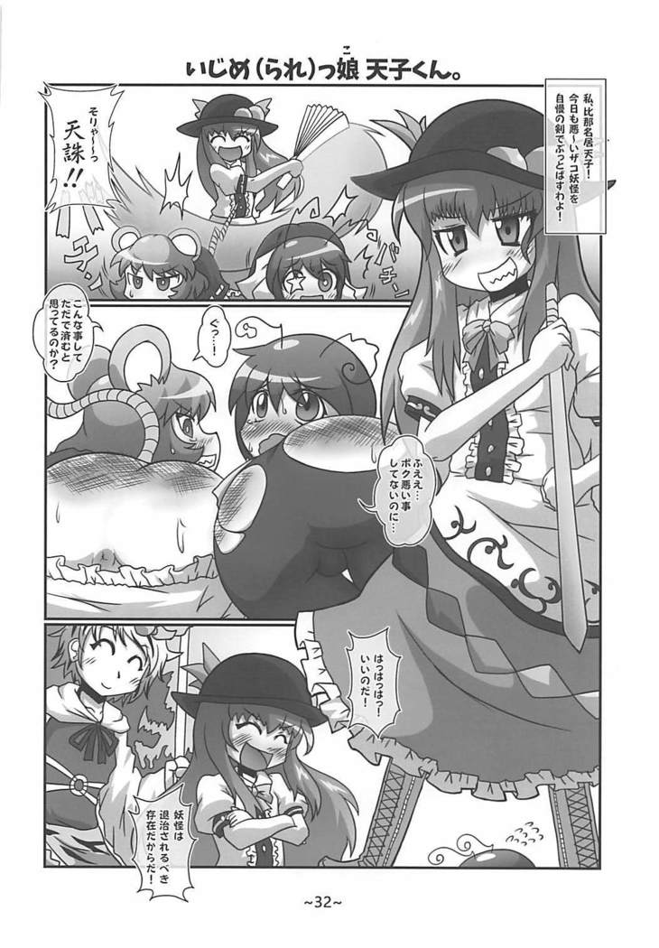 わらしべちんちんひょうたん わらしべちんちんひょうたん
