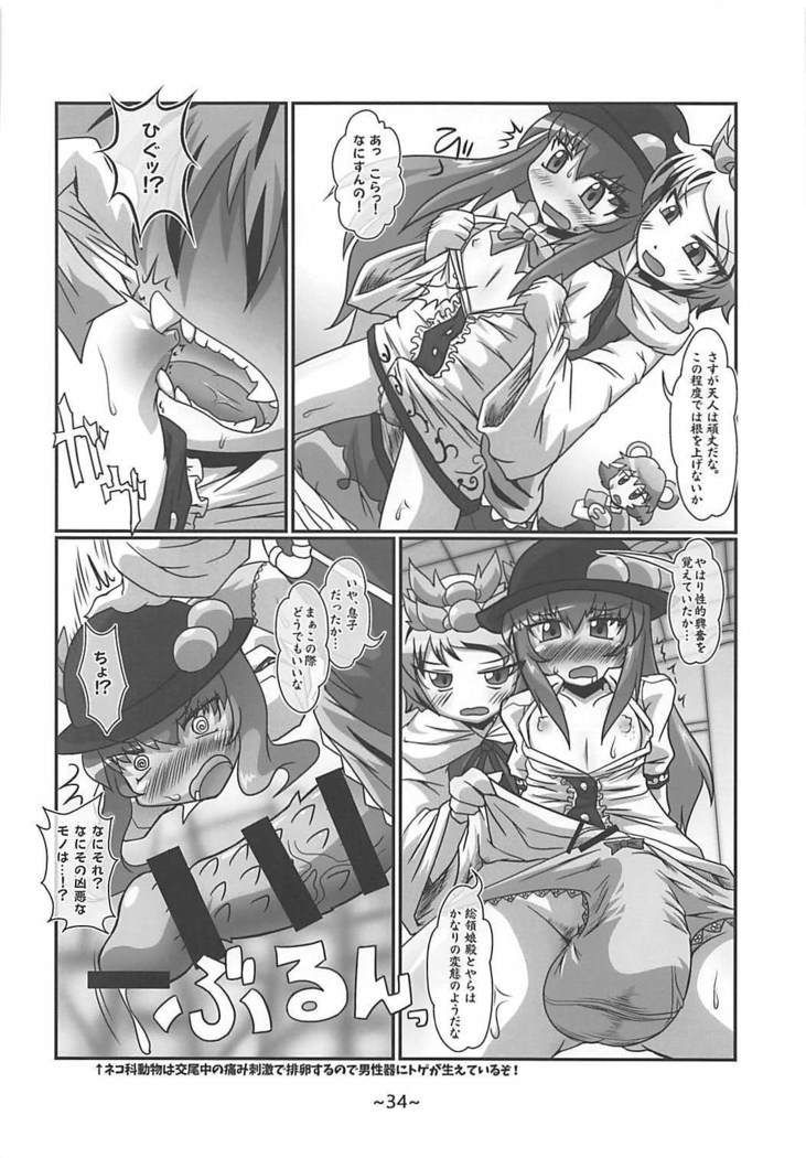 わらしべちんちんひょうたん わらしべちんちんひょうたん