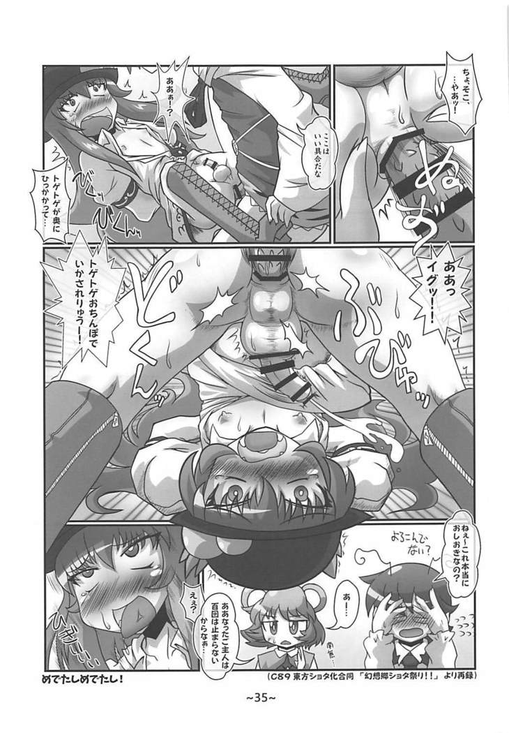 わらしべちんちんひょうたん わらしべちんちんひょうたん
