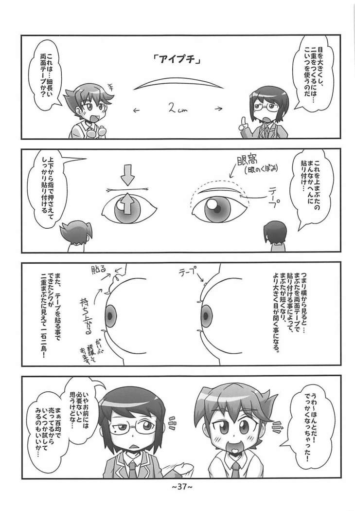 わらしべちんちんひょうたん わらしべちんちんひょうたん