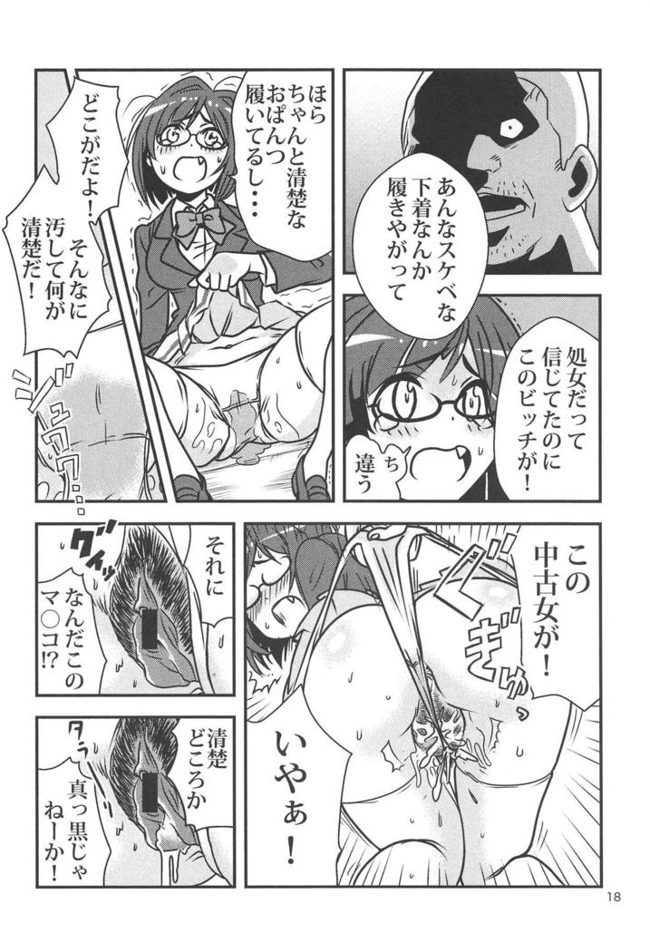 みくの下木エラビ