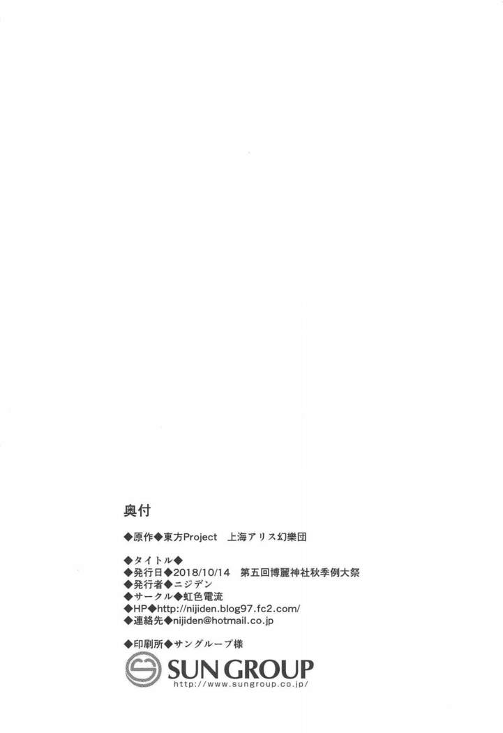 せいじゃおねえちゃんはやしくない