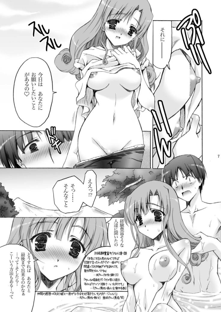 天空少女