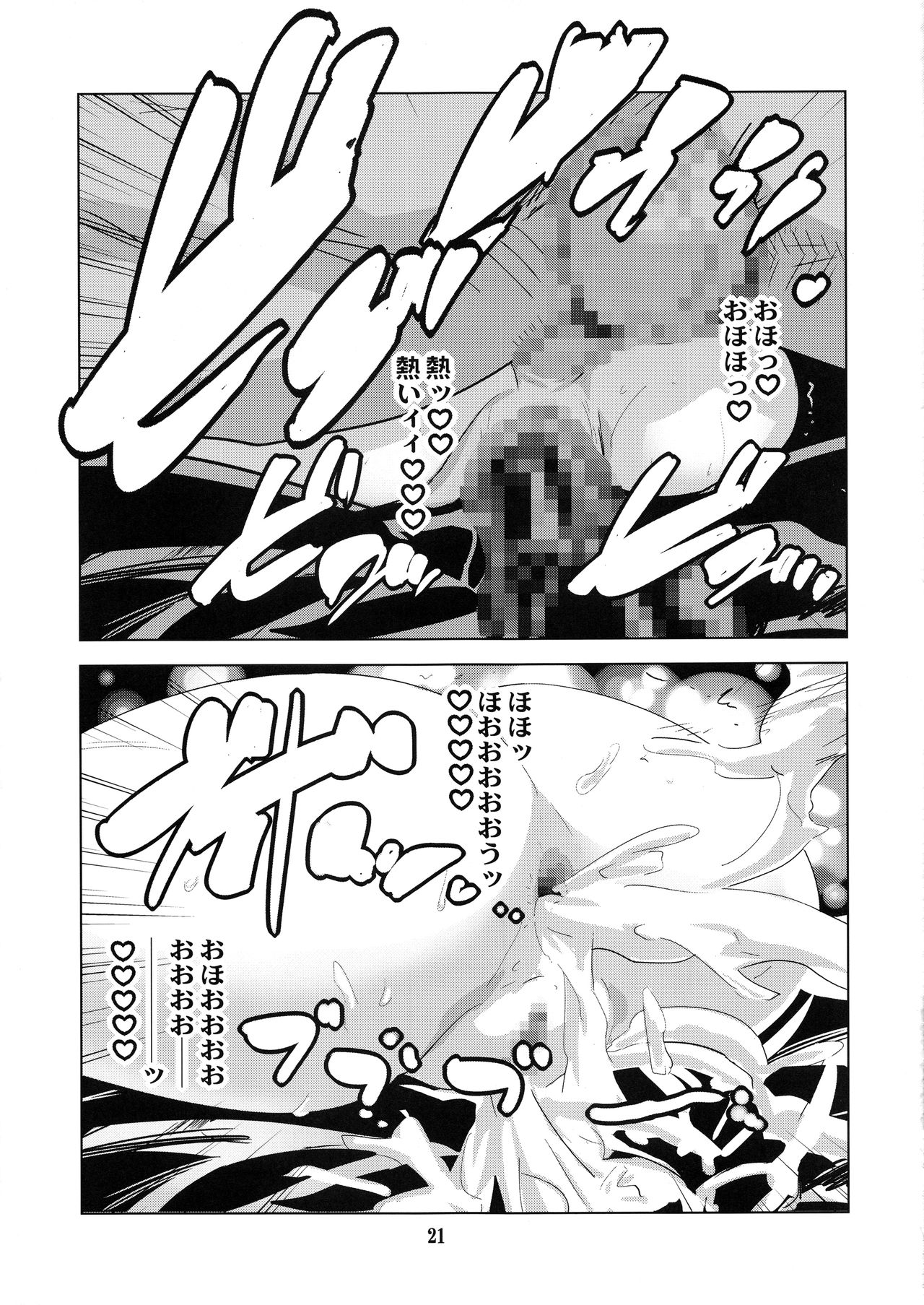 (C92) [エロマフィア (江戸しげズ)] 四次元殺法コンビvs不知火舞ラウンド5 (ザ・キング・オブ・ファイターズ)