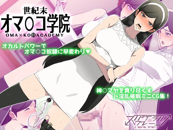 精機松おまんこ学院 精機松おまんこ学院