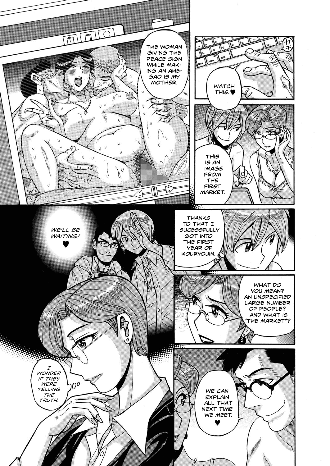 [児島未生] 母肉市場 (人妻増刊 COMIC クリベロン DUMA 第2号) [英訳] [DL版]