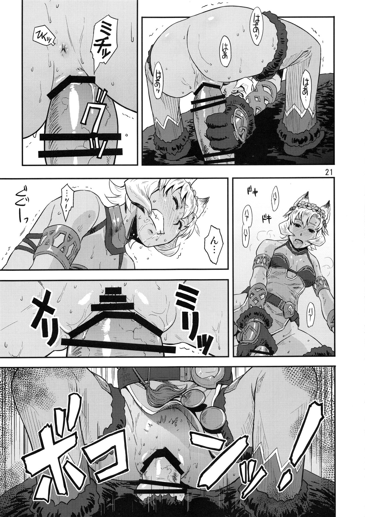 (C91) [AZASUKE WIND (AZASUKE)] BOSOM BUDDY (グランブルーファンタジー)