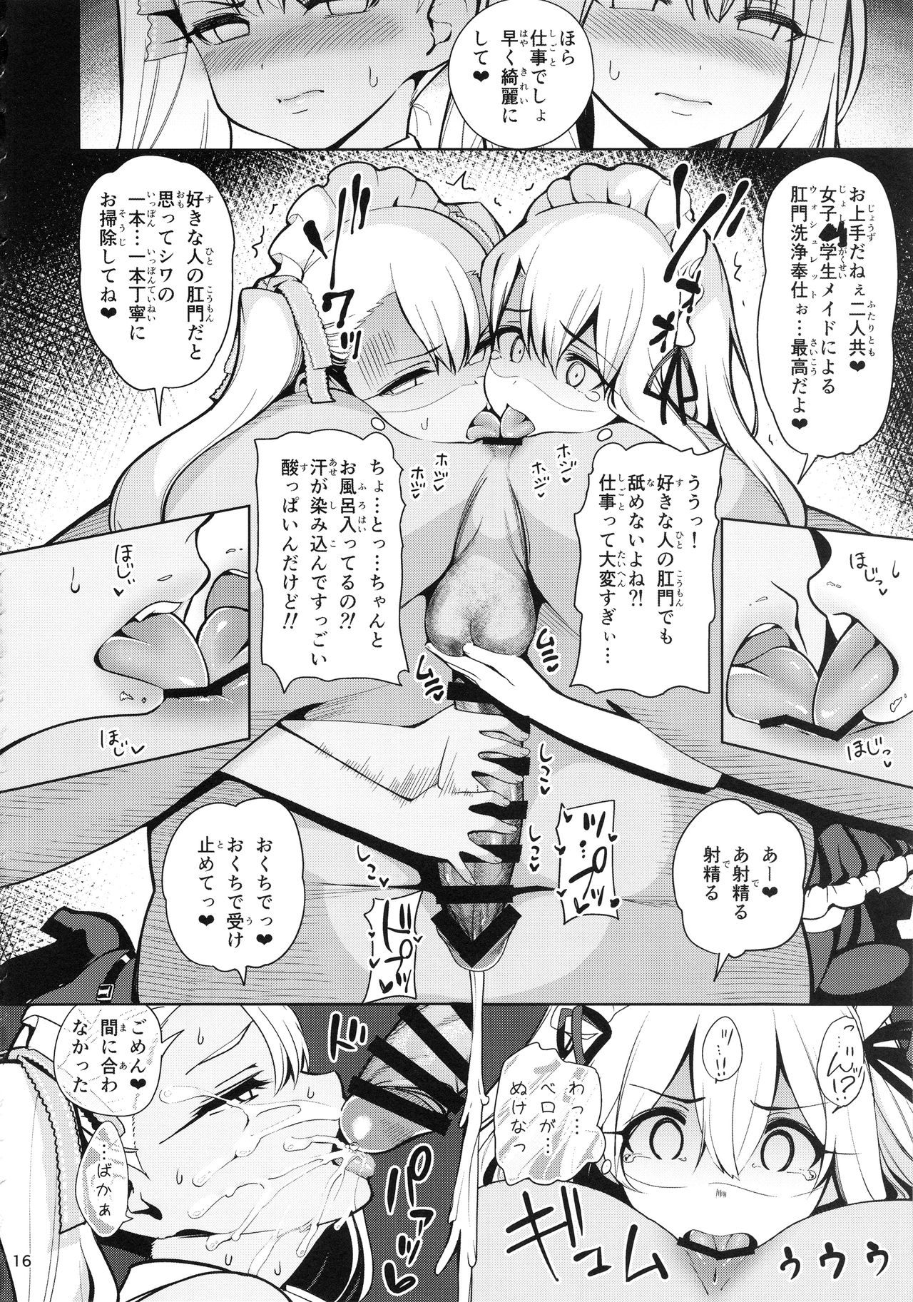 (C94) [乱視と君と。 (santa)] 魔法少女催眠パコパコーズ2.5 熱血指導編 (Fate/Grand Order、Fate/kaleid liner プリズマ☆イリヤ)