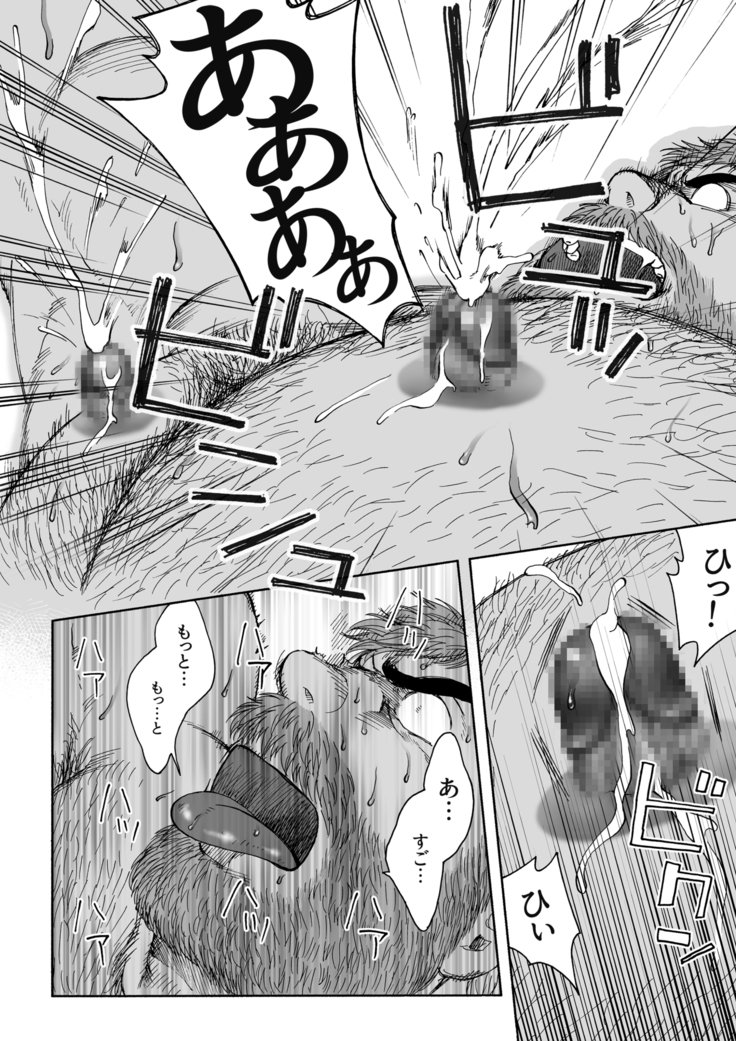 不思議の国のパパ5