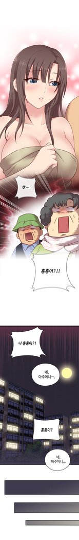 HキャンパスCh.0-28