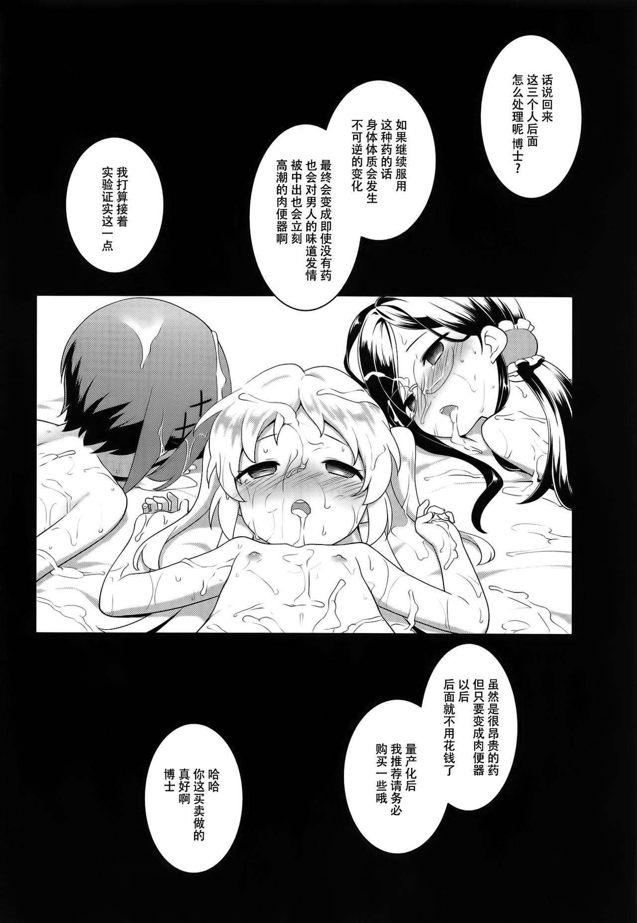 (C95) [ろ～たり～Engine (神無月元史)] JS研究会 (りゅうおうのおしごと!) [中国翻訳]