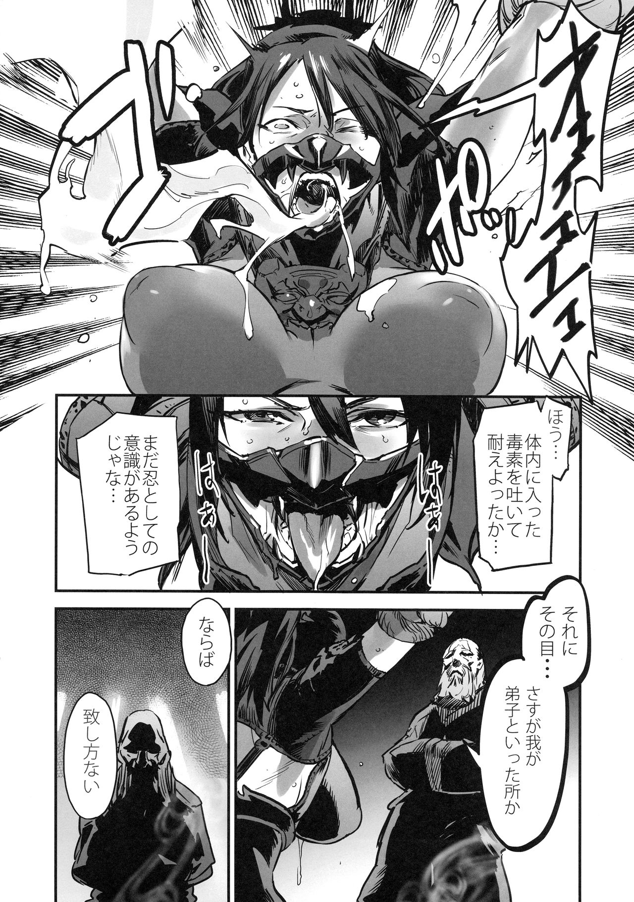 (C94) [UNDER CONTROL (zunta)] タキカエシテ (ソウルキャリバー)