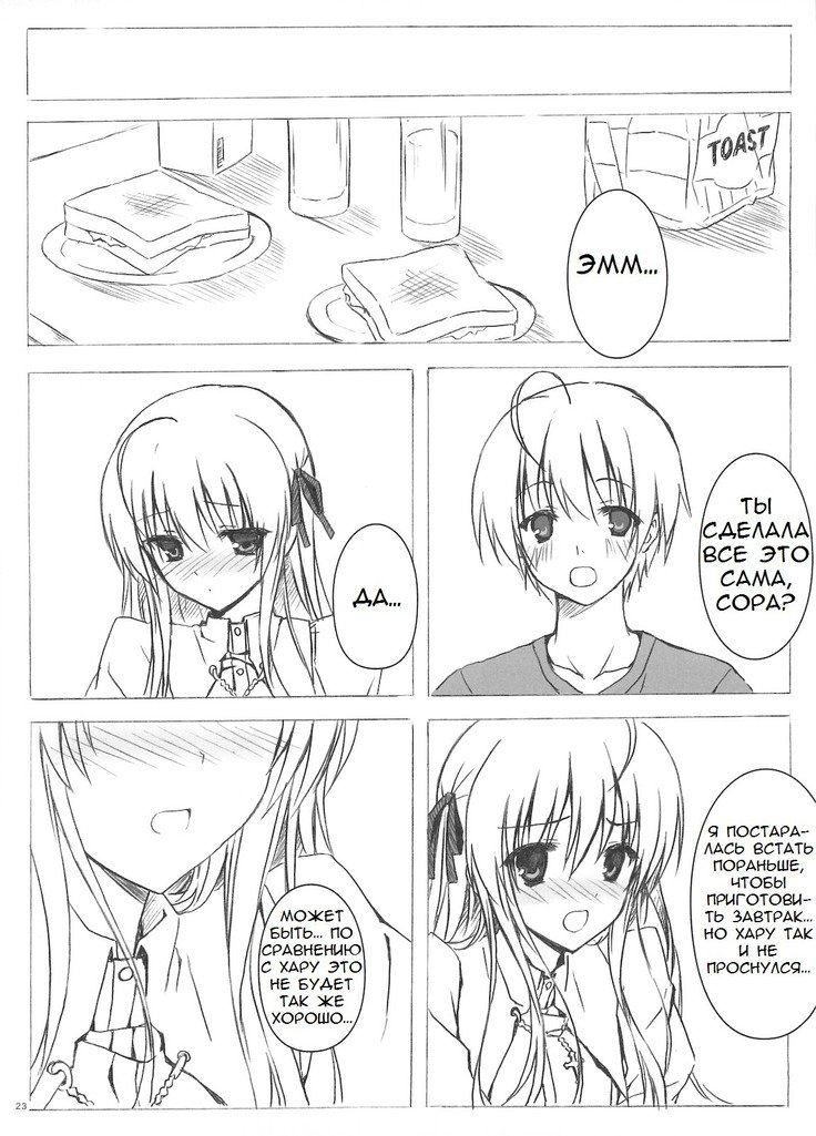 そらのおもちゃ