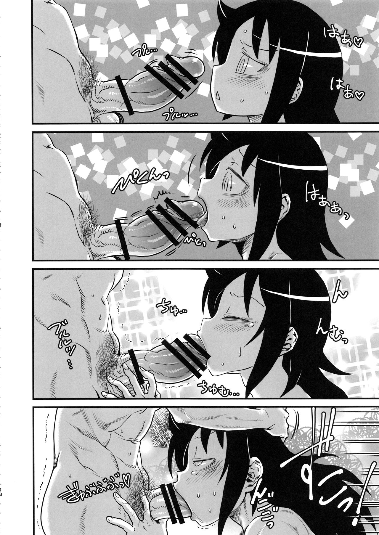 (C94) [革命政府広報室 (よろず)] モテなんていらねえよ、夏 (私がモテないのはどう考えてもお前らが悪い!)