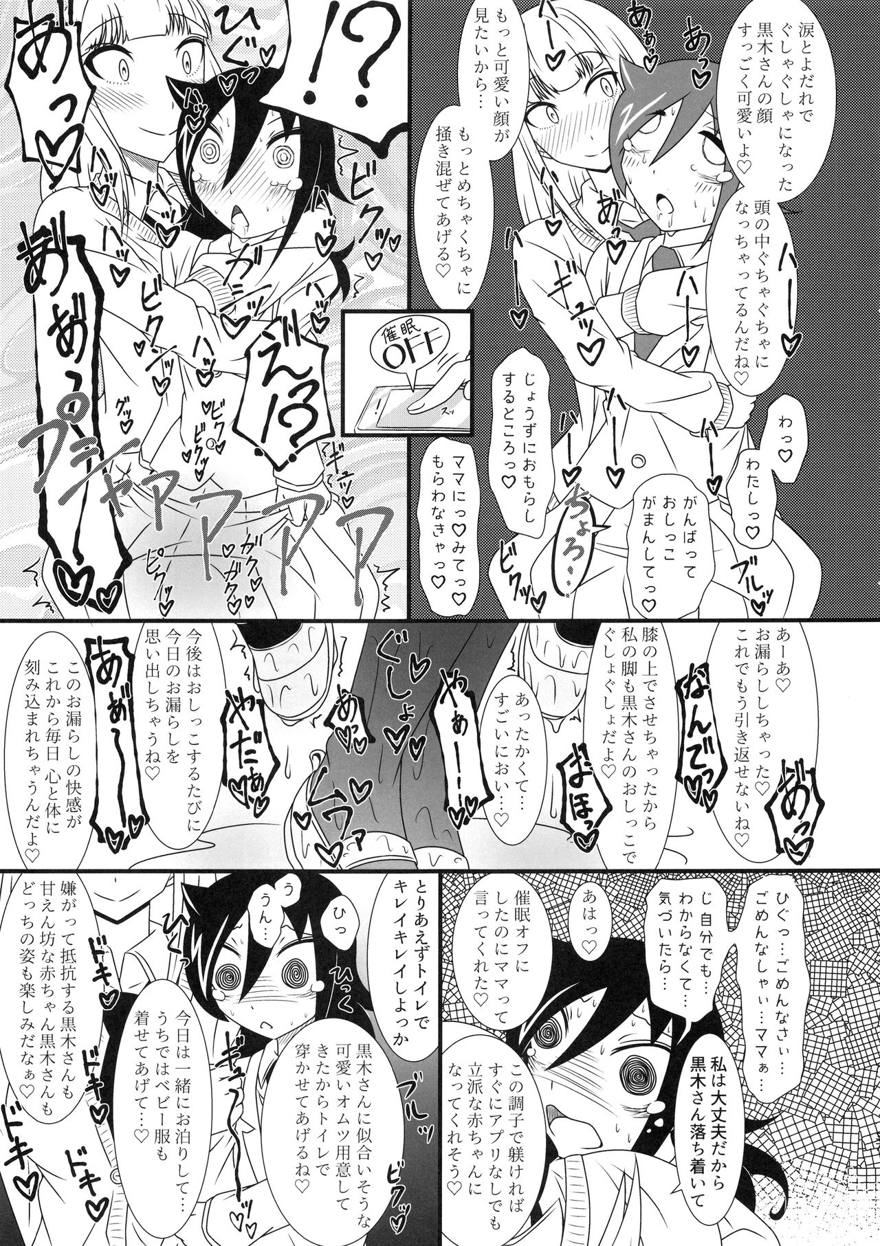 (C94) [革命政府広報室 (よろず)] モテなんていらねえよ、夏 (私がモテないのはどう考えてもお前らが悪い!)