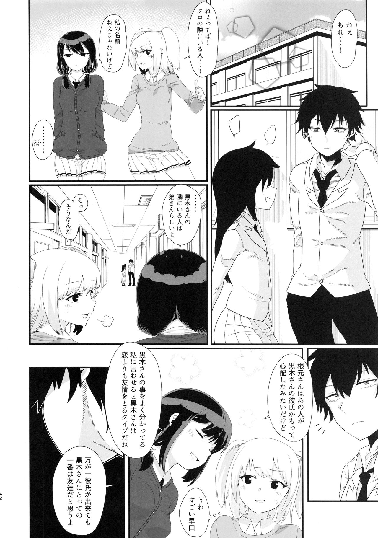 (C94) [革命政府広報室 (よろず)] モテなんていらねえよ、夏 (私がモテないのはどう考えてもお前らが悪い!)