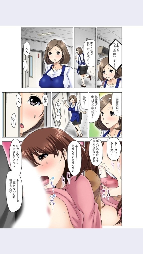 ひとづまこうかんゲーム