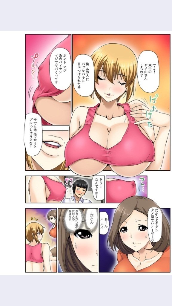ひとづまこうかんゲーム