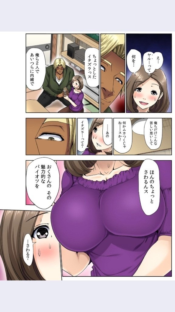 ひとづまこうかんゲーム