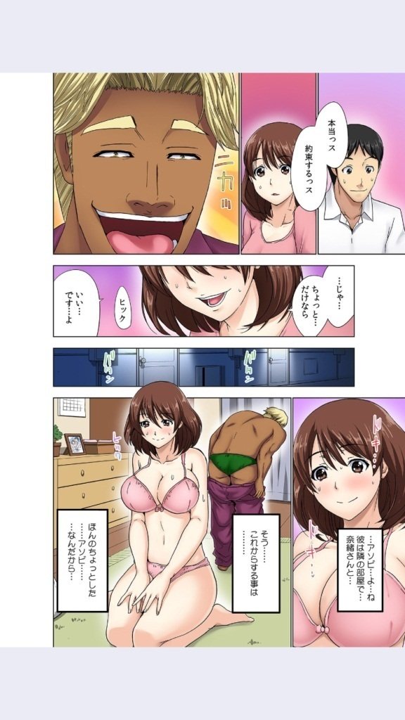 ひとづまこうかんゲーム