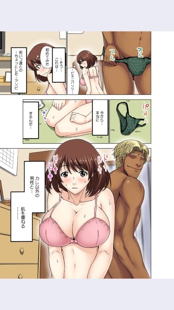 ひとづまこうかんゲーム