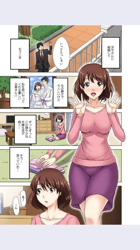 ひとづまこうかんゲーム