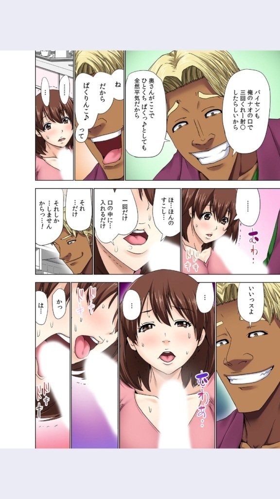 ひとづまこうかんゲーム