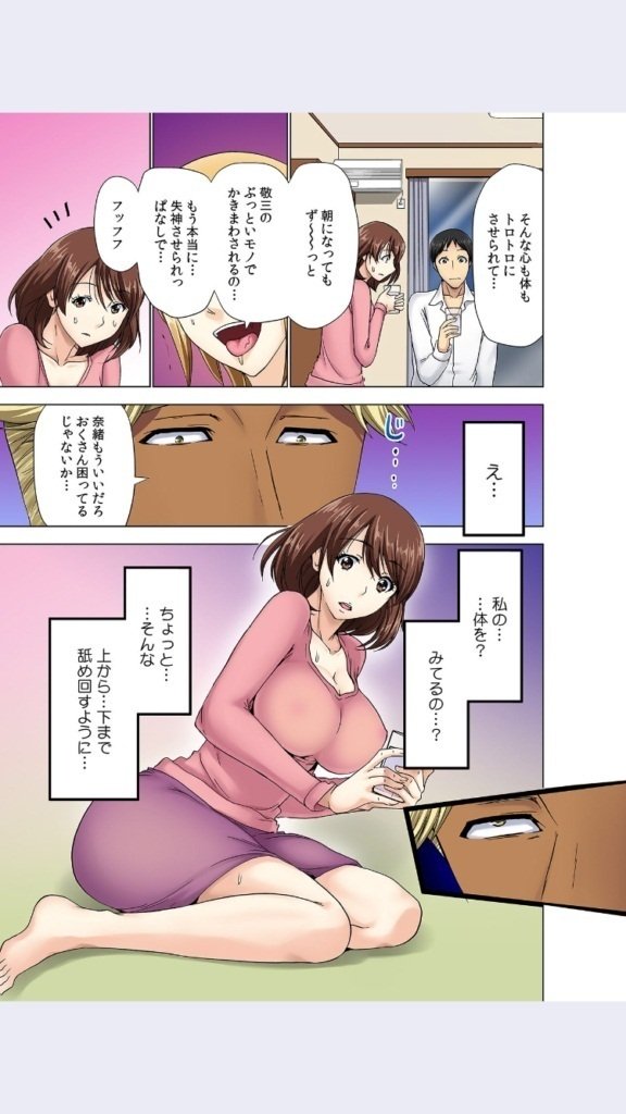 ひとづまこうかんゲーム