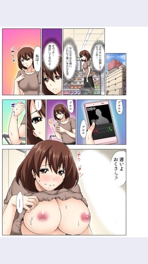 ひとづまこうかんゲーム