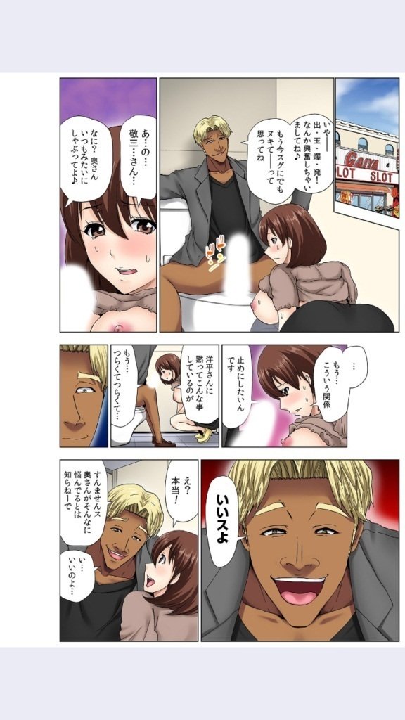 ひとづまこうかんゲーム