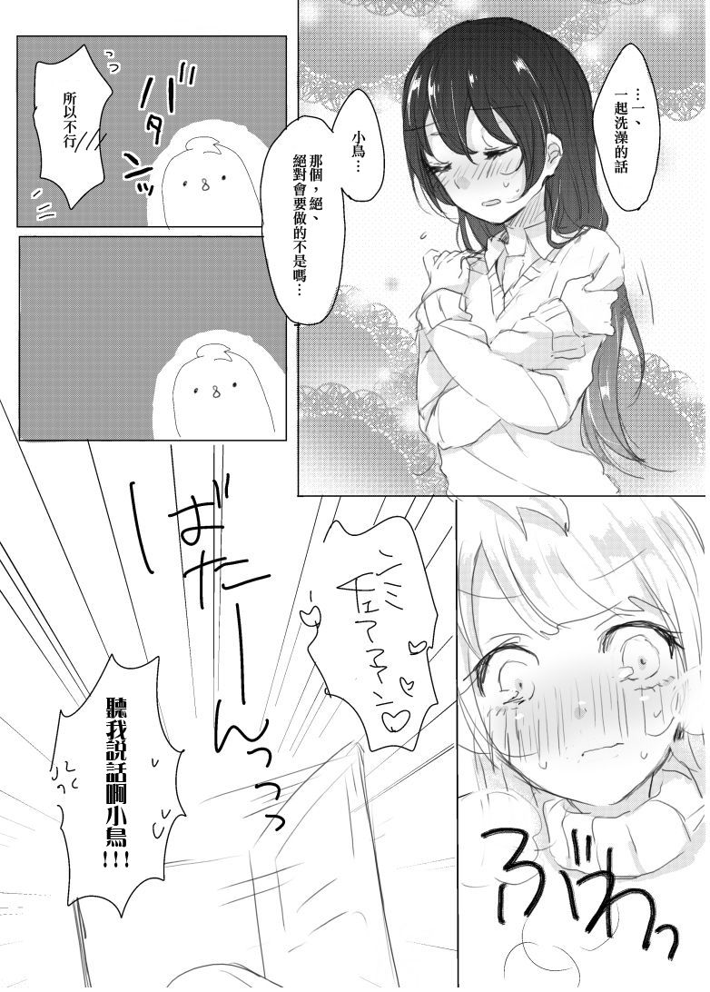 [ディアマイハニー (碧ちるこ)] シュガー・リフレイン (ラブライブ!) [DL版] [中国翻訳]